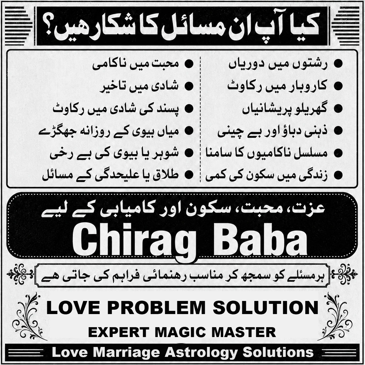 Spiritual Guidance
